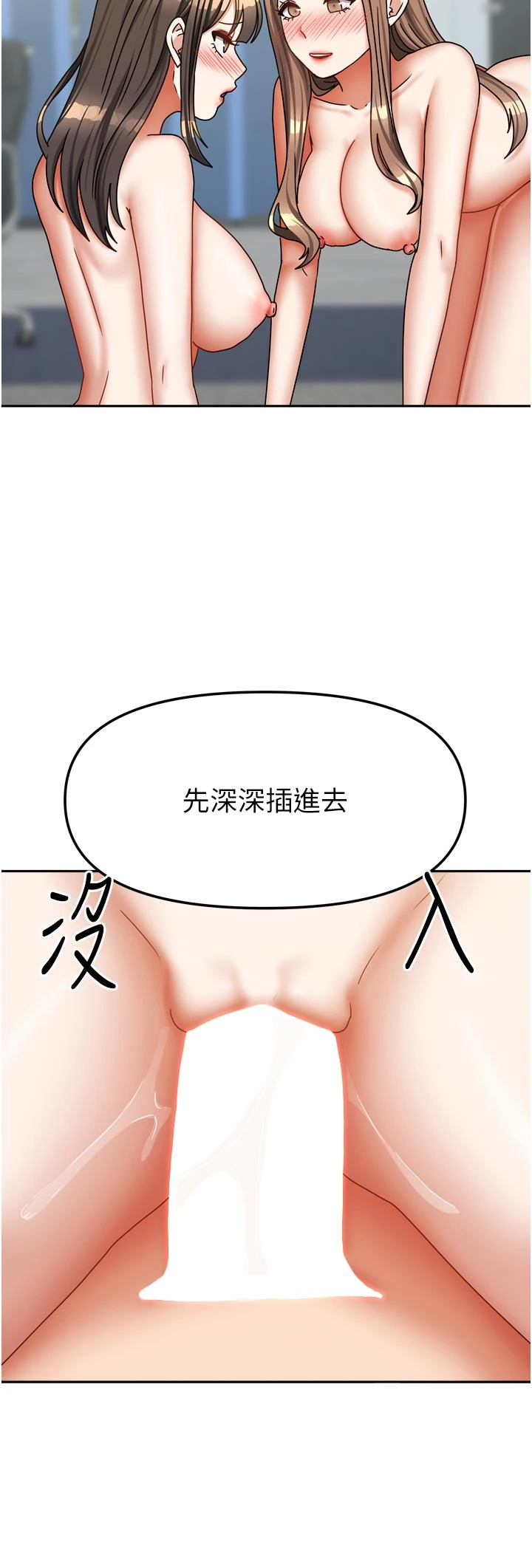 第26话 - 我们一起享受吧♡ 第 20 页
