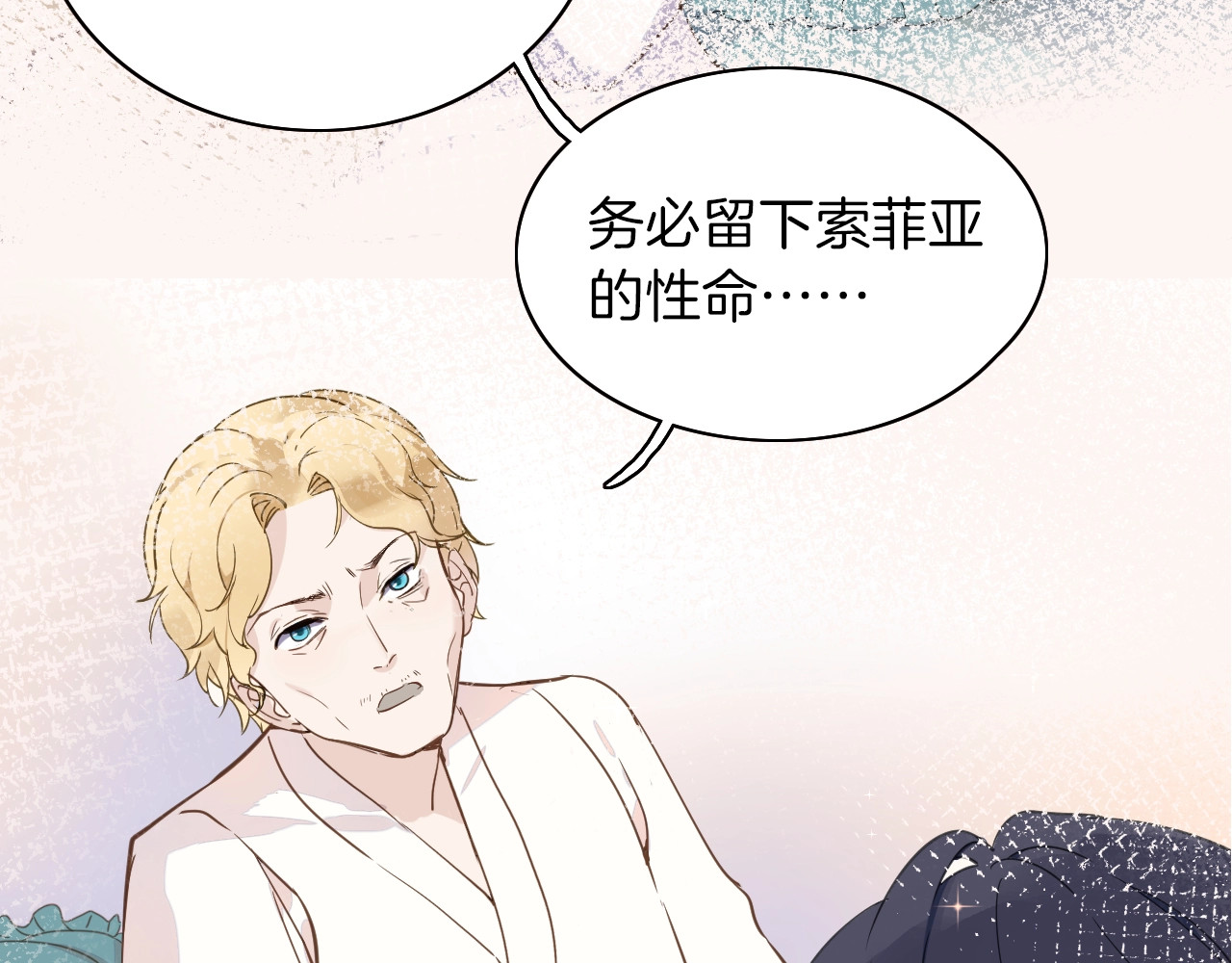 第4话 抉择 第 72 页