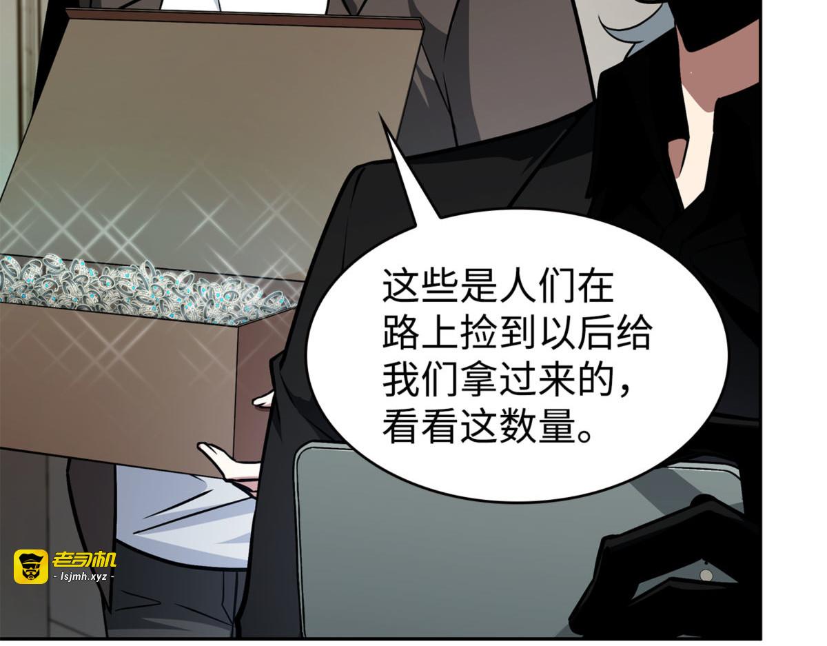 暴走的戒指 第 43 页