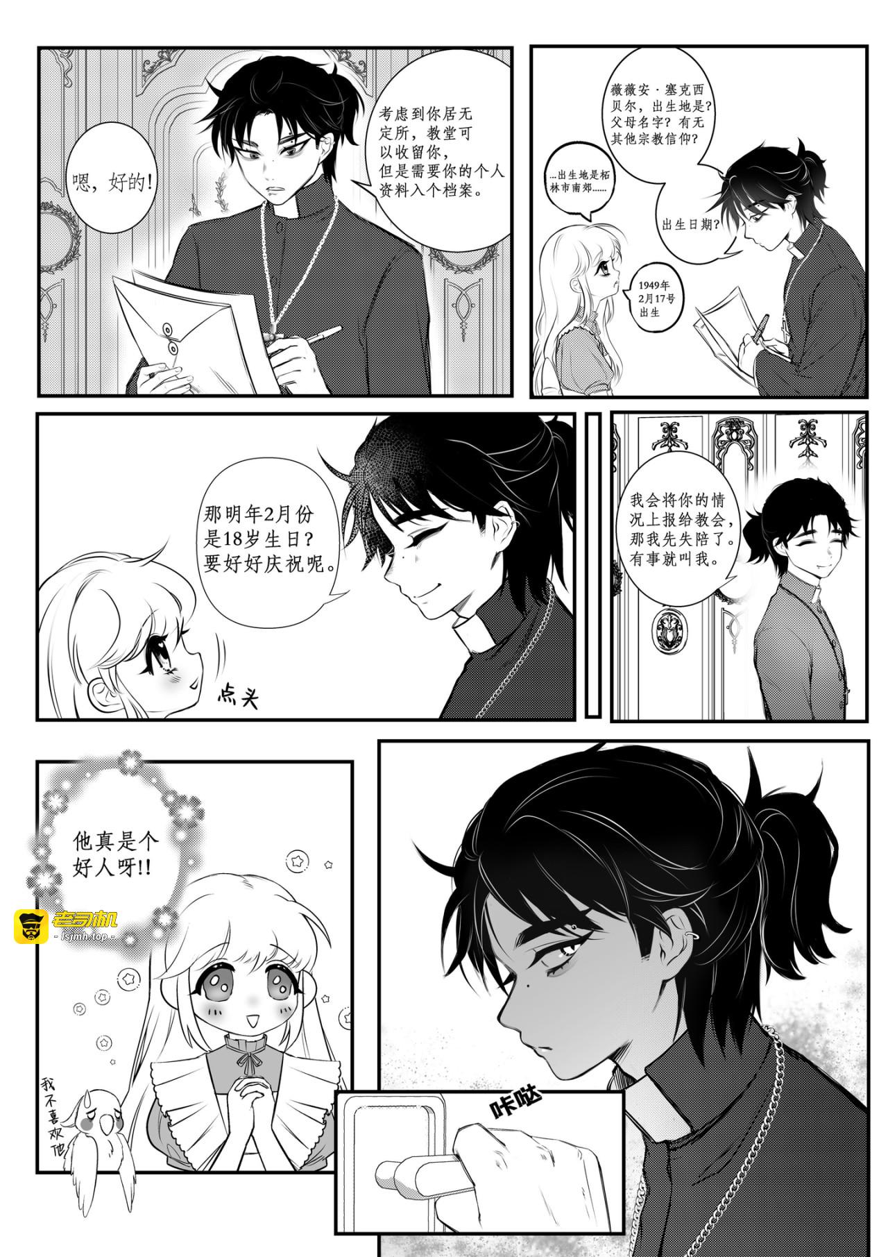 新生活，开始 第 3 页