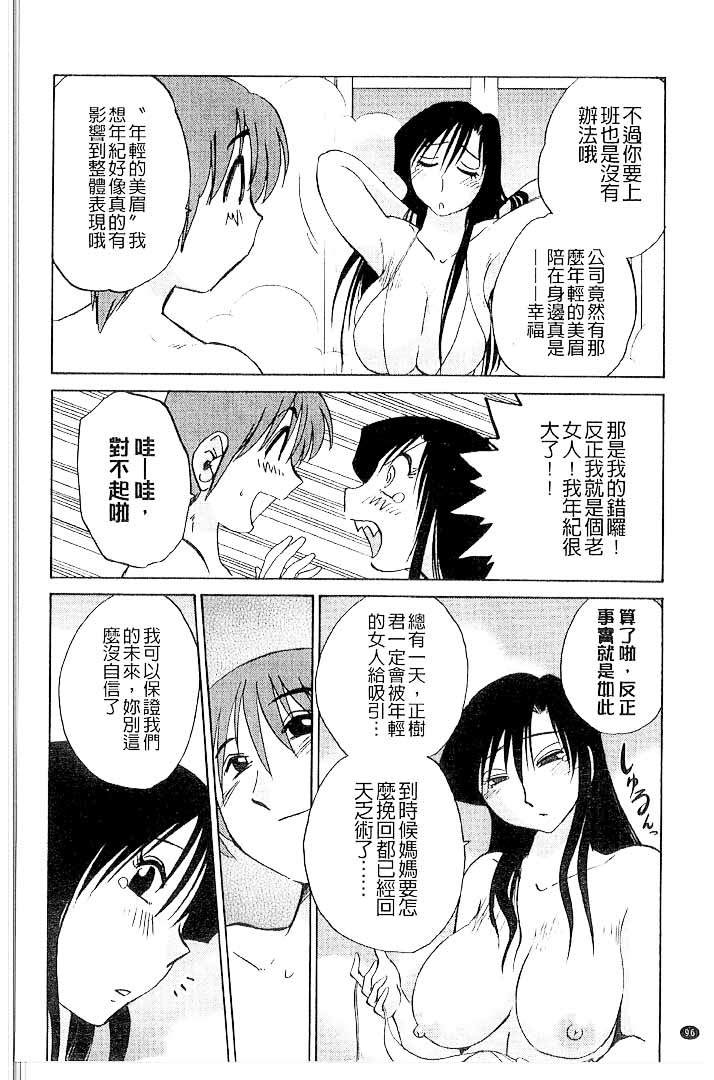第1话 第 96 页