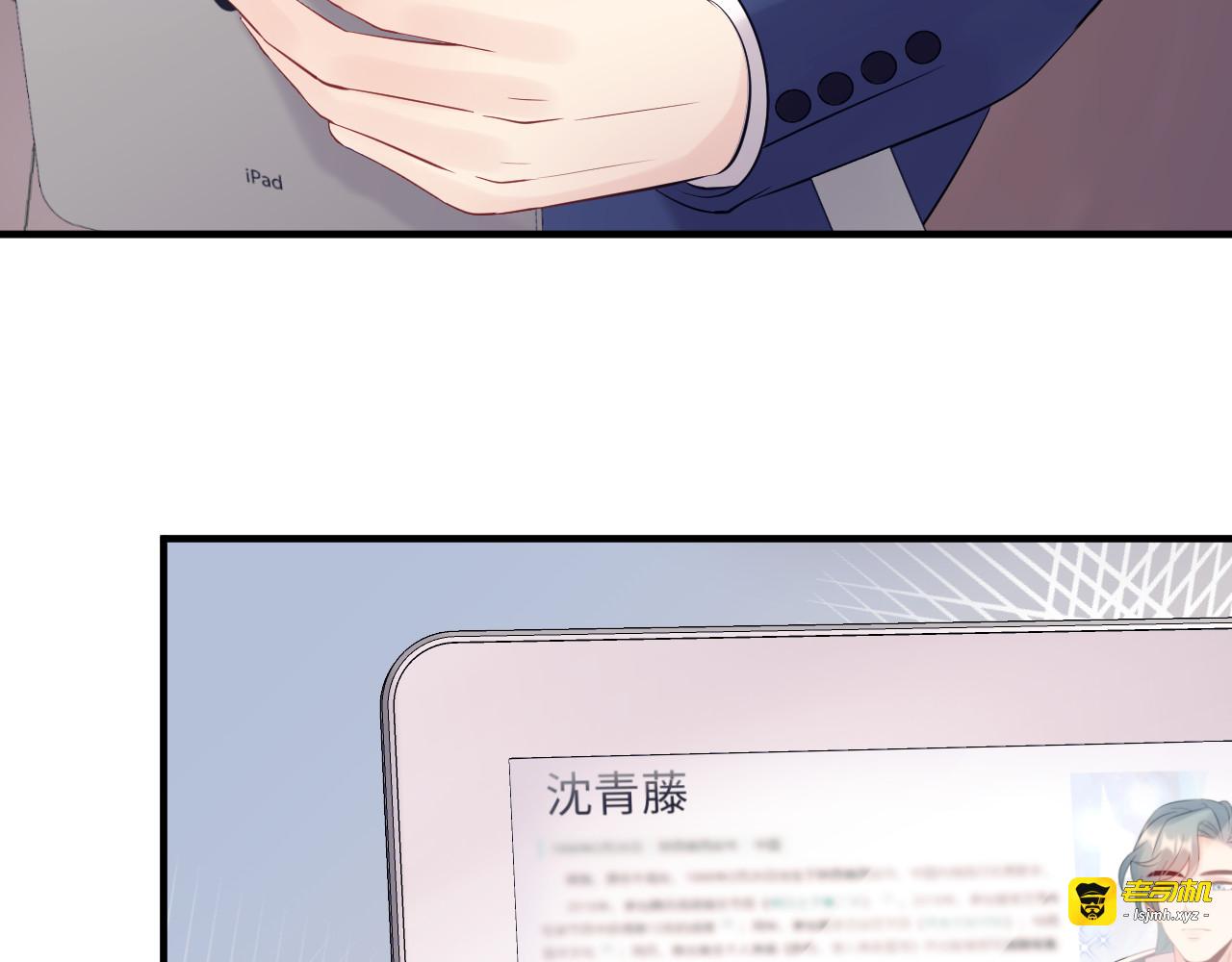 第120话 你最大的死忠粉~ 第 45 页