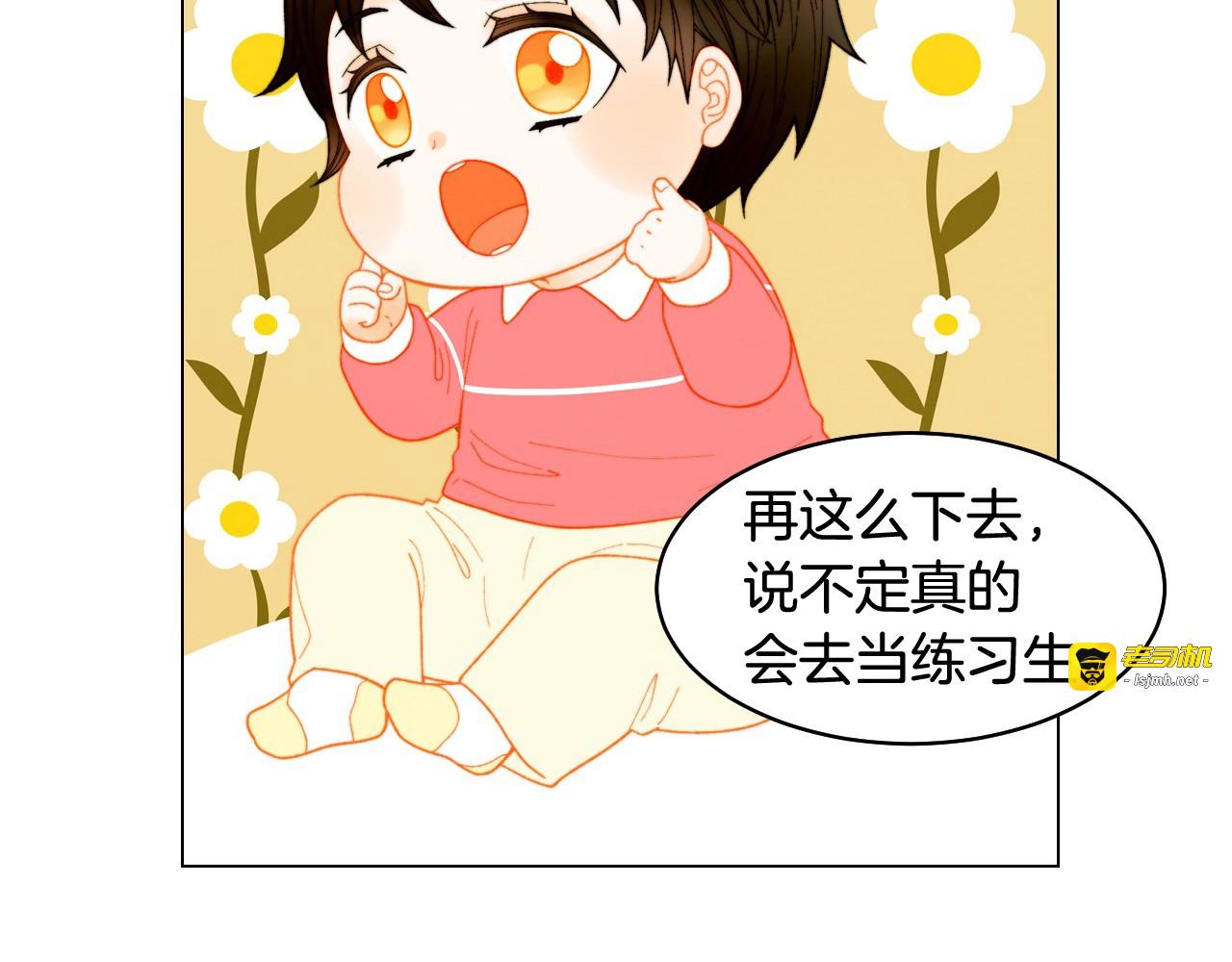 番外41 势丽的周岁宴 第 7 页