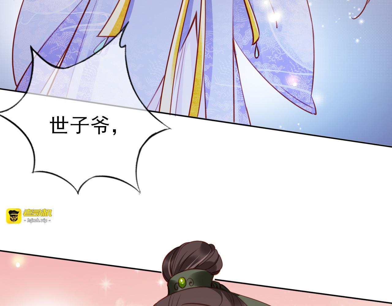 088 糟糕！被看到了！ 第 43 页