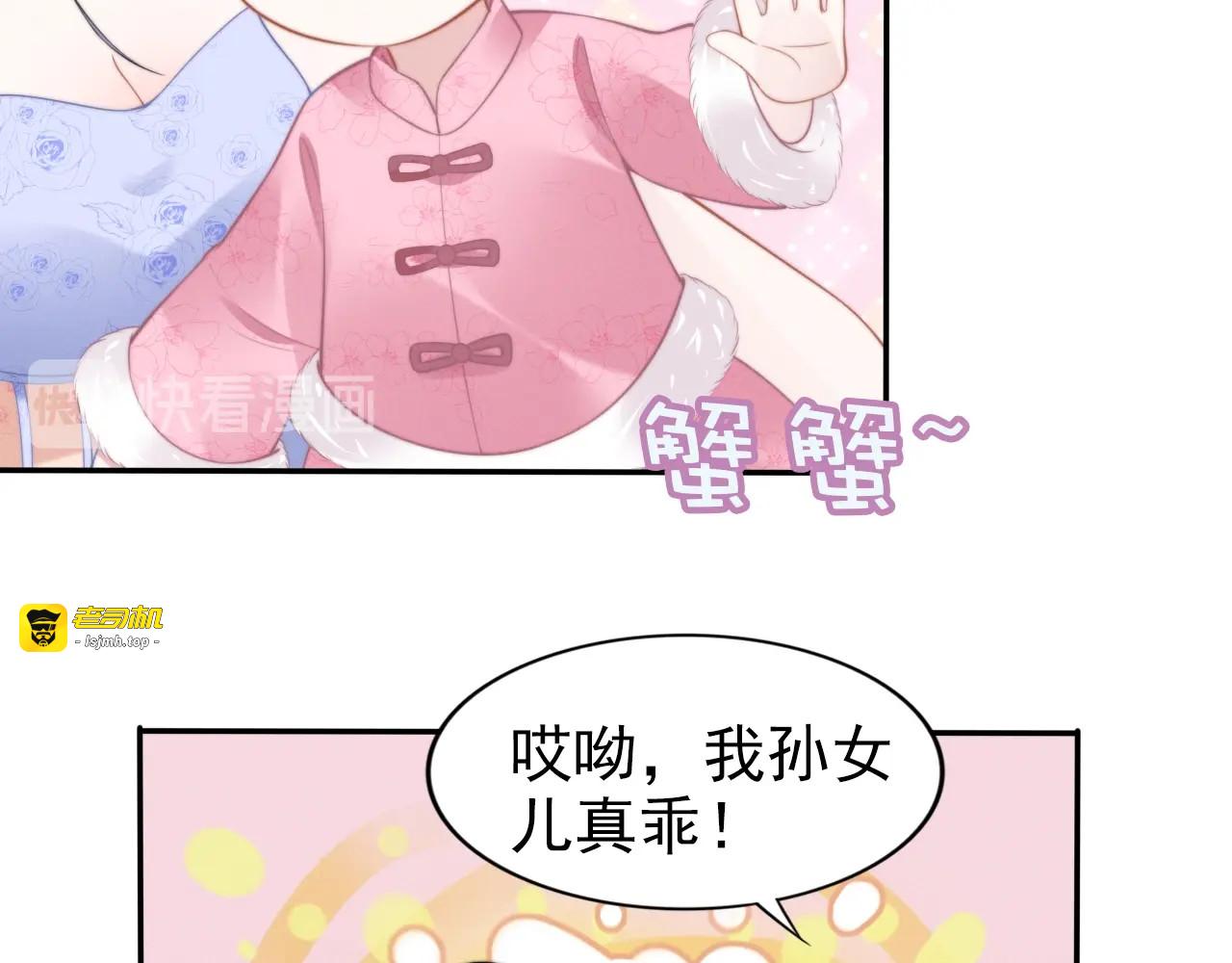 第119话 夫妻花房嬉戏～ 第 21 页