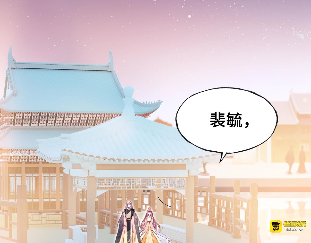 第22话 臣贪得无厌 第 47 页