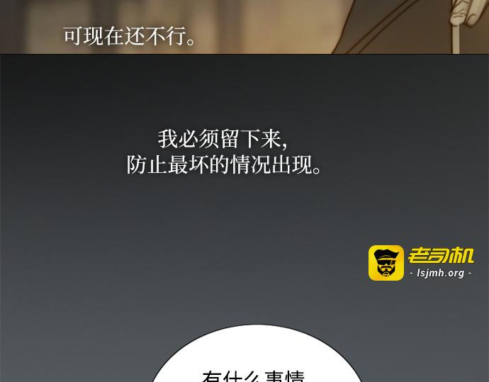 第121话 如果有需要守护的东西 第 129 页