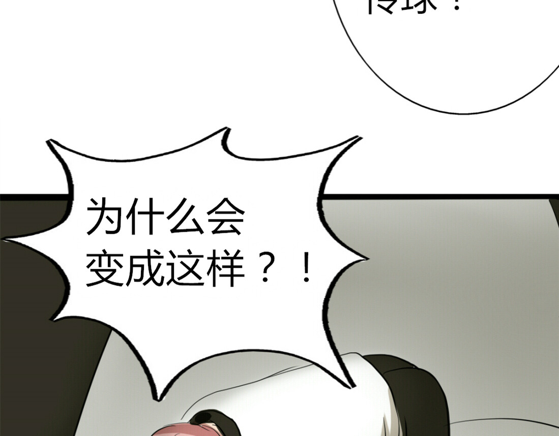 第3、4话 女主联谊会上被校草搭讪 第 14 页