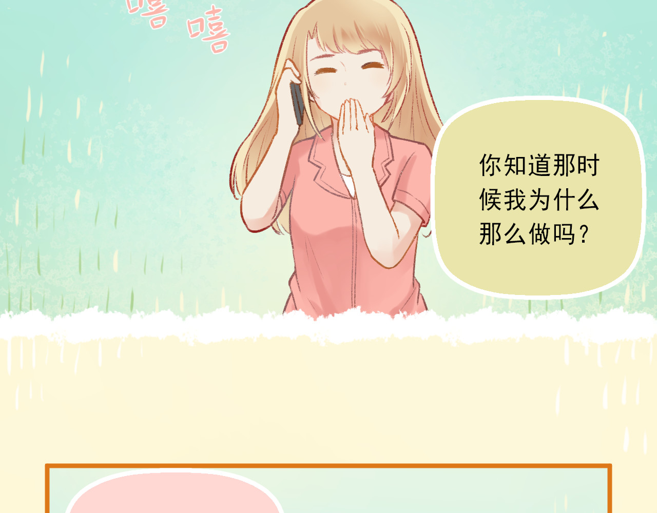 第4话 坑妹能手观潮 第 42 页