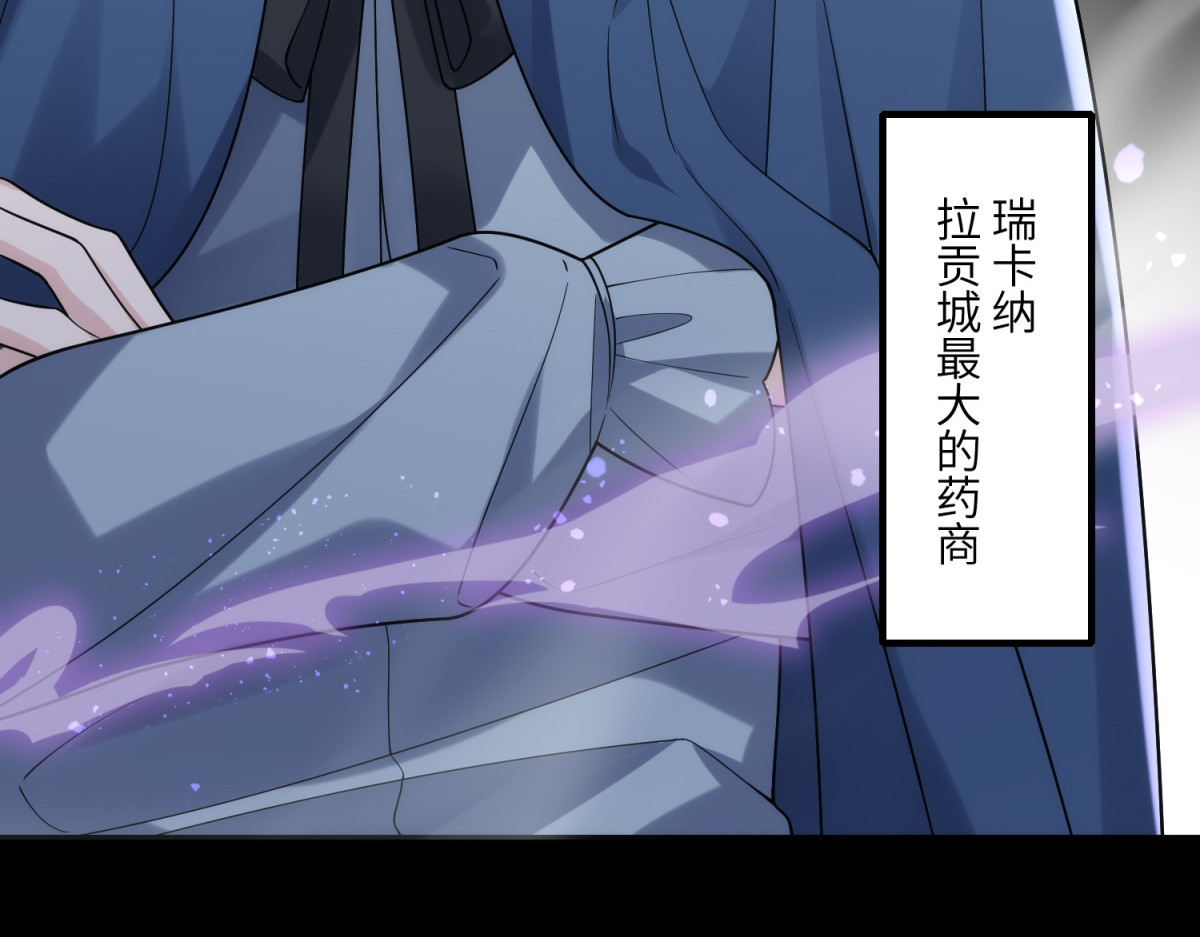 第10话 哥哥们 第 14 页
