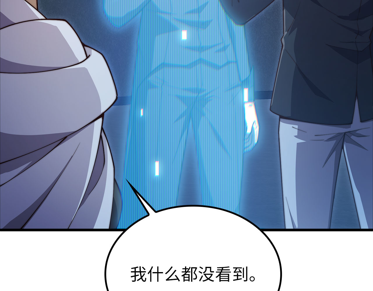 第169话 龙族至上主义者 第 186 页
