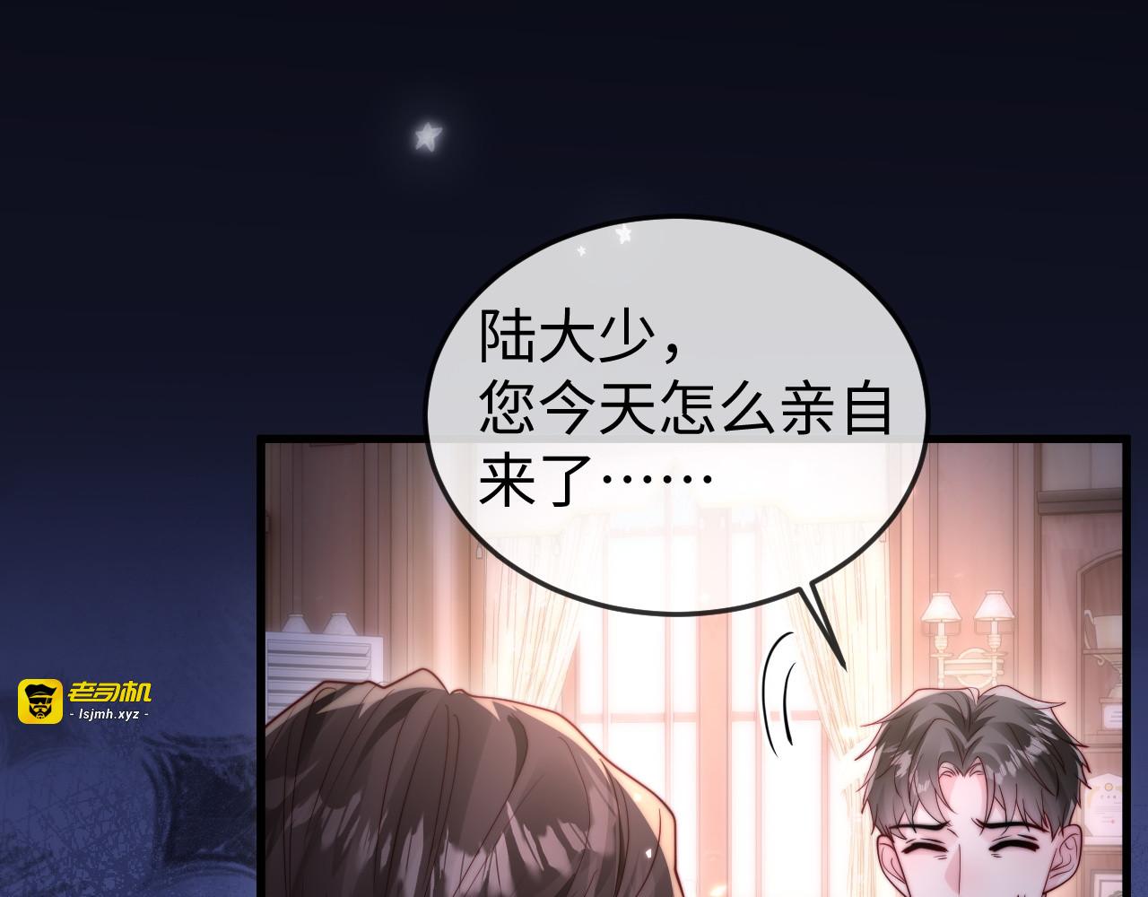 第13话 真打脸 第 73 页