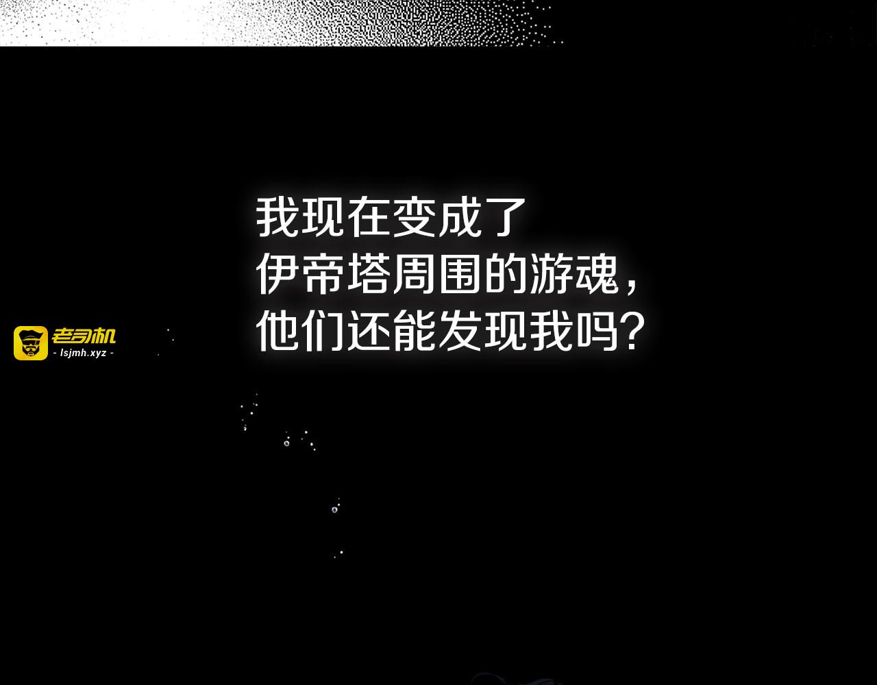 第126话 反向召唤 第 67 页