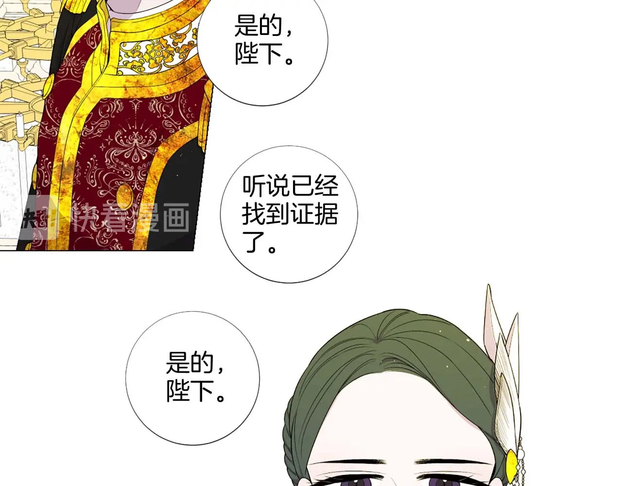 第39话 证据确凿！ 第 20 页