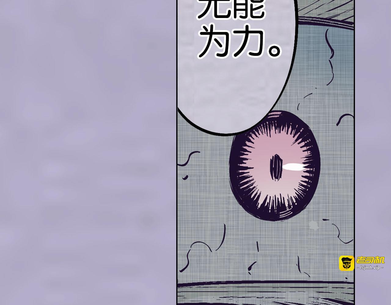 第91话 为活而亡？ 第 41 页