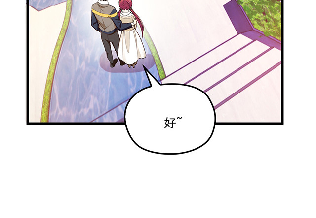 第88话 针锋相对 第 24 页
