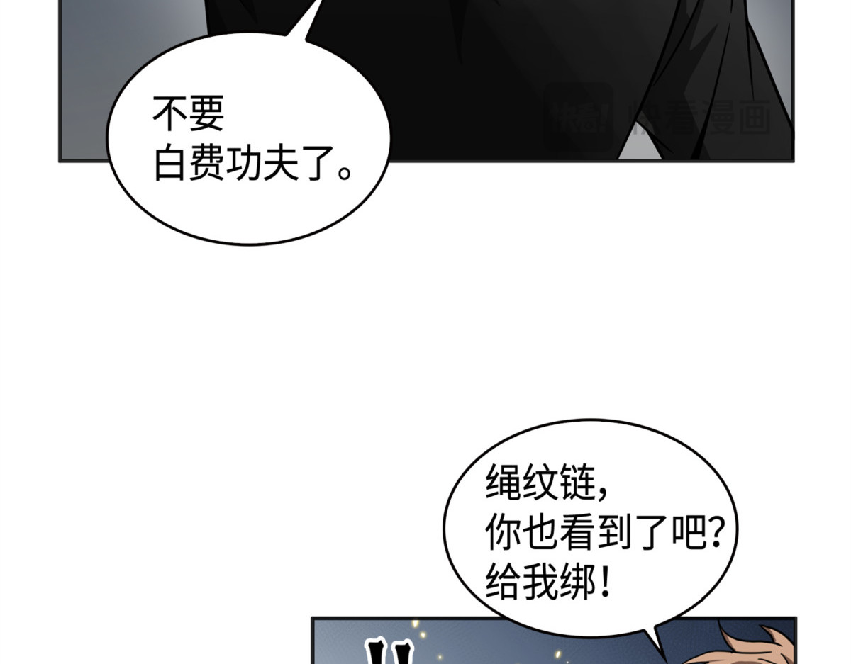突现巨墓 第 142 页