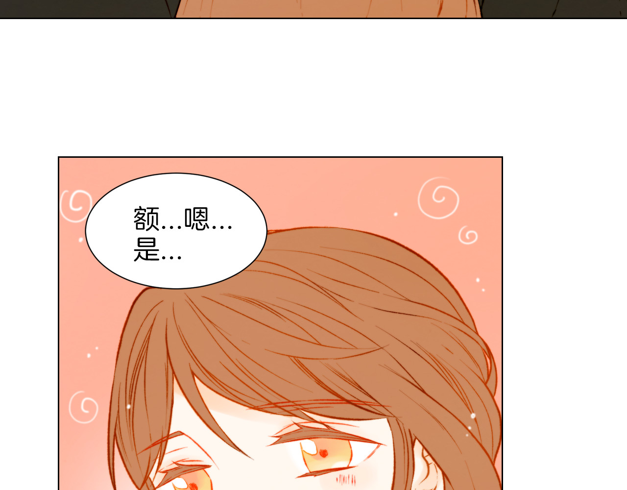 第49话 吻手礼 第 74 页