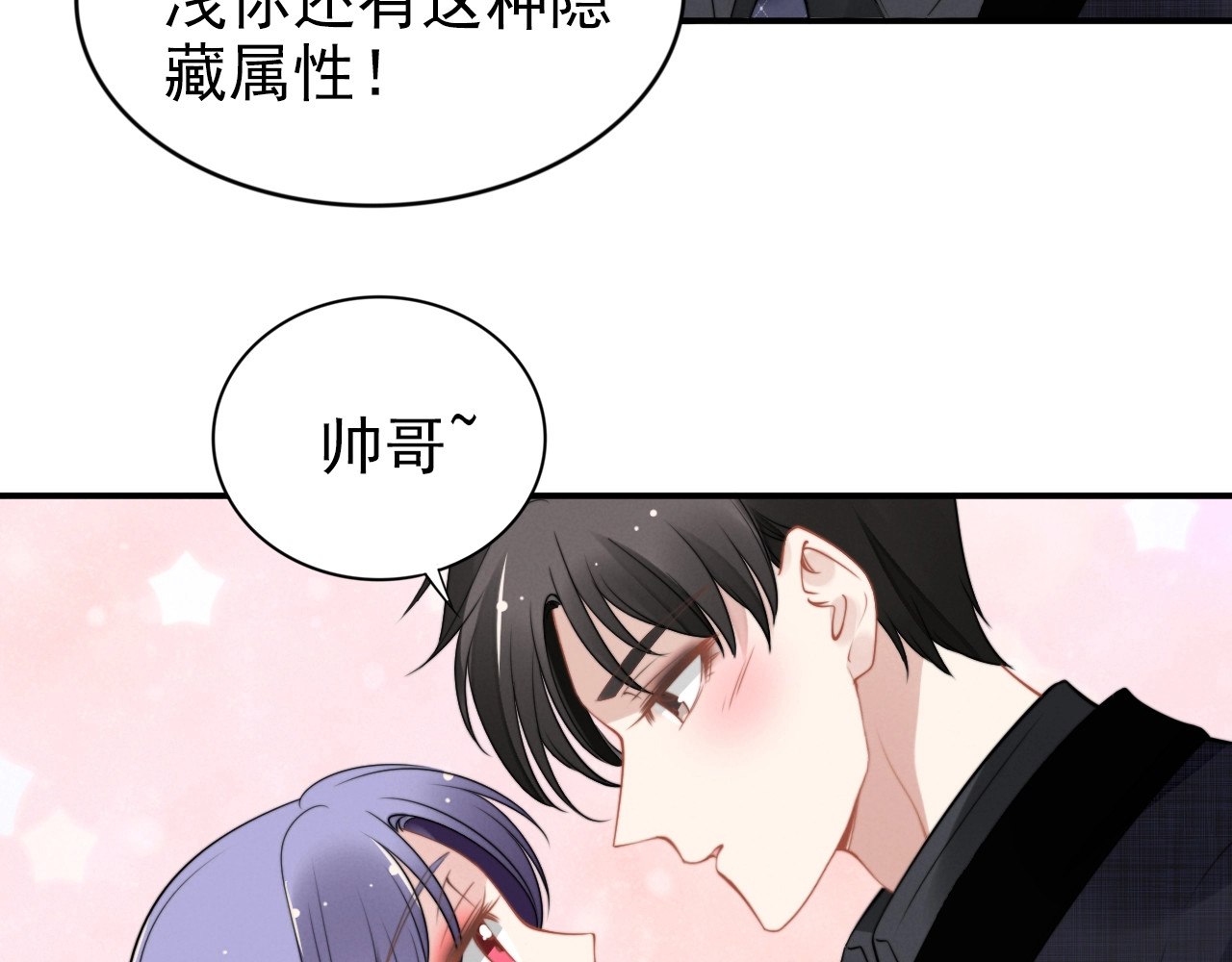 第126话 醉酒后的游戏 第 14 页