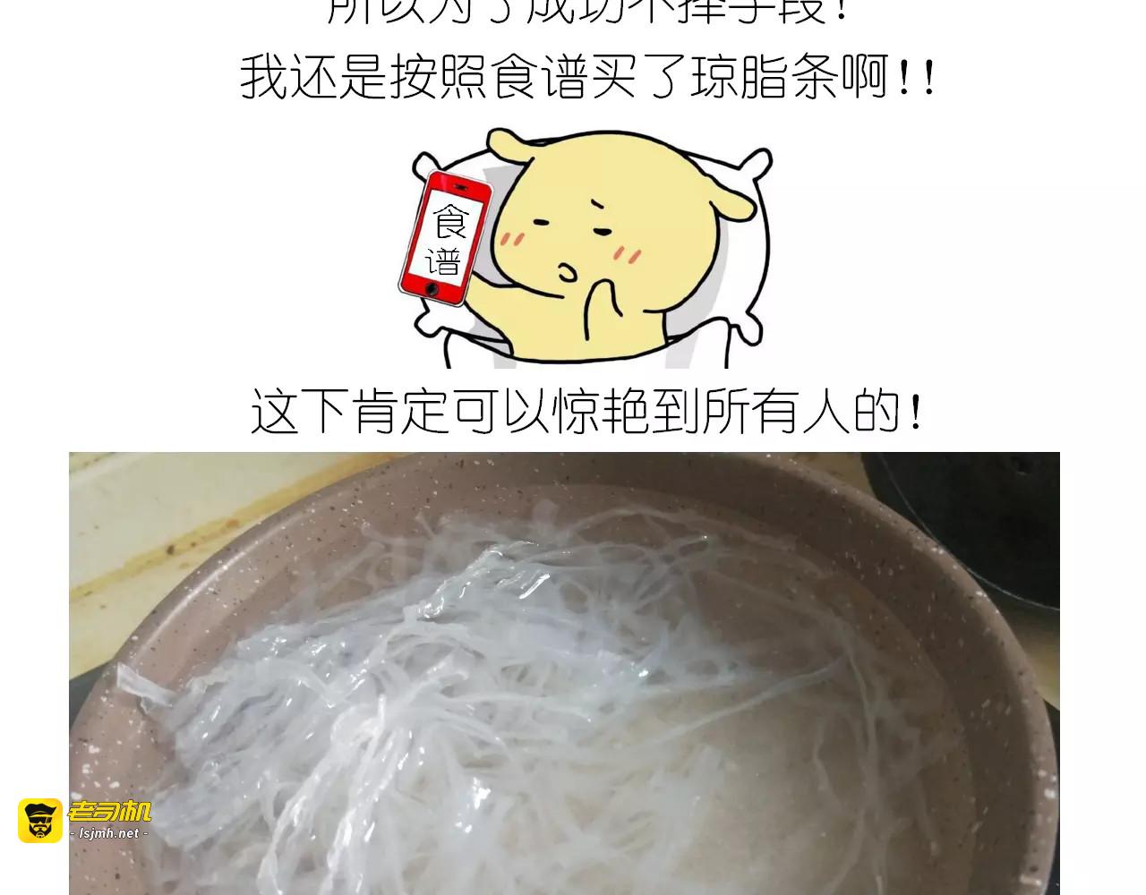 晶莹剔透琥珀糖 第 5 页