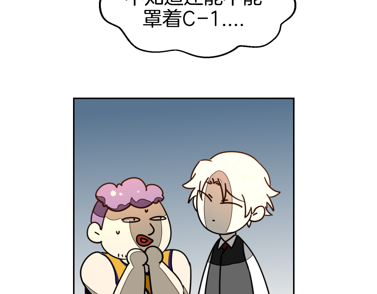 第49话 现代下 第 140 页