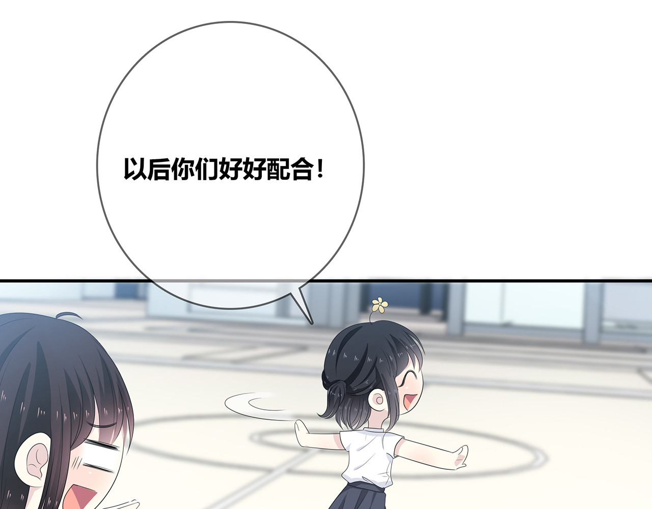 第96话 偷窥狂？ 第 118 页