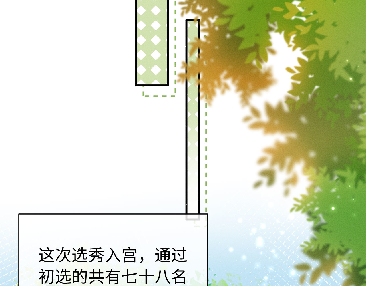 第17话 找麻烦 第 54 页