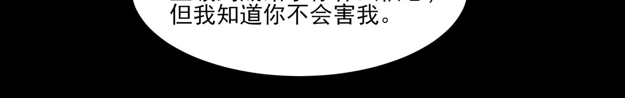 第16话：禁区，军官火辣 第 44 页