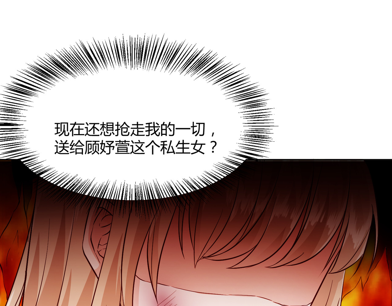 第5话 谁敢动我的女人？！ 第 18 页