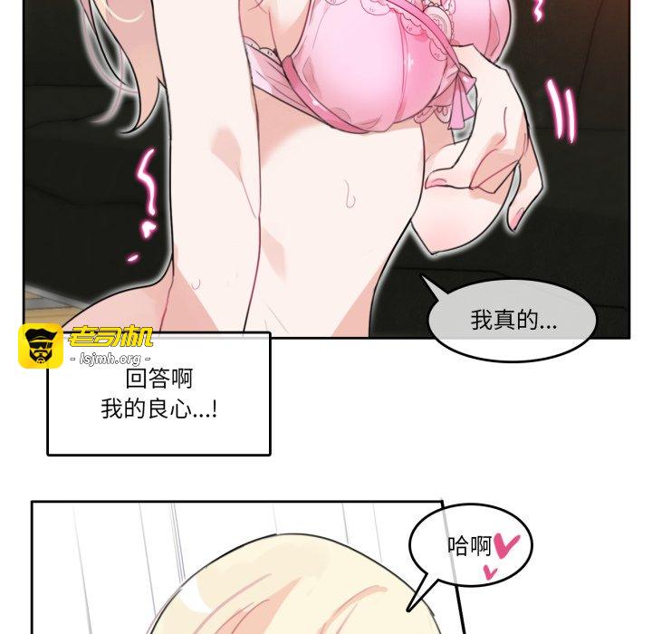 第11话 第 17 页