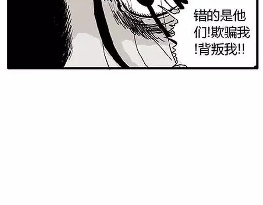 #孤独的灯塔 完 第 68 页