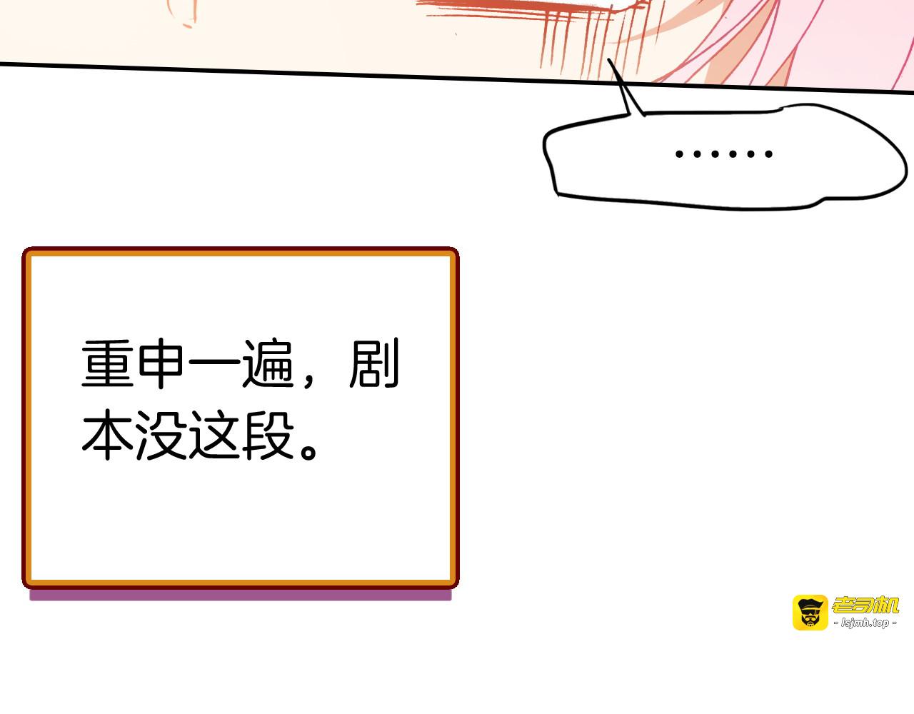 万圣节番外：恶魔与灰姑娘（上） 第 61 页