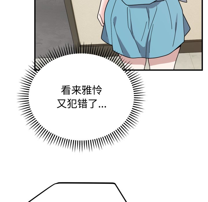 第5话 第 108 页