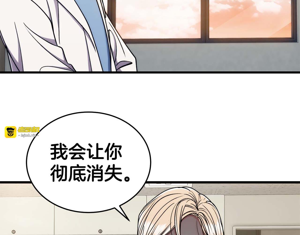 第59话 第 37 页