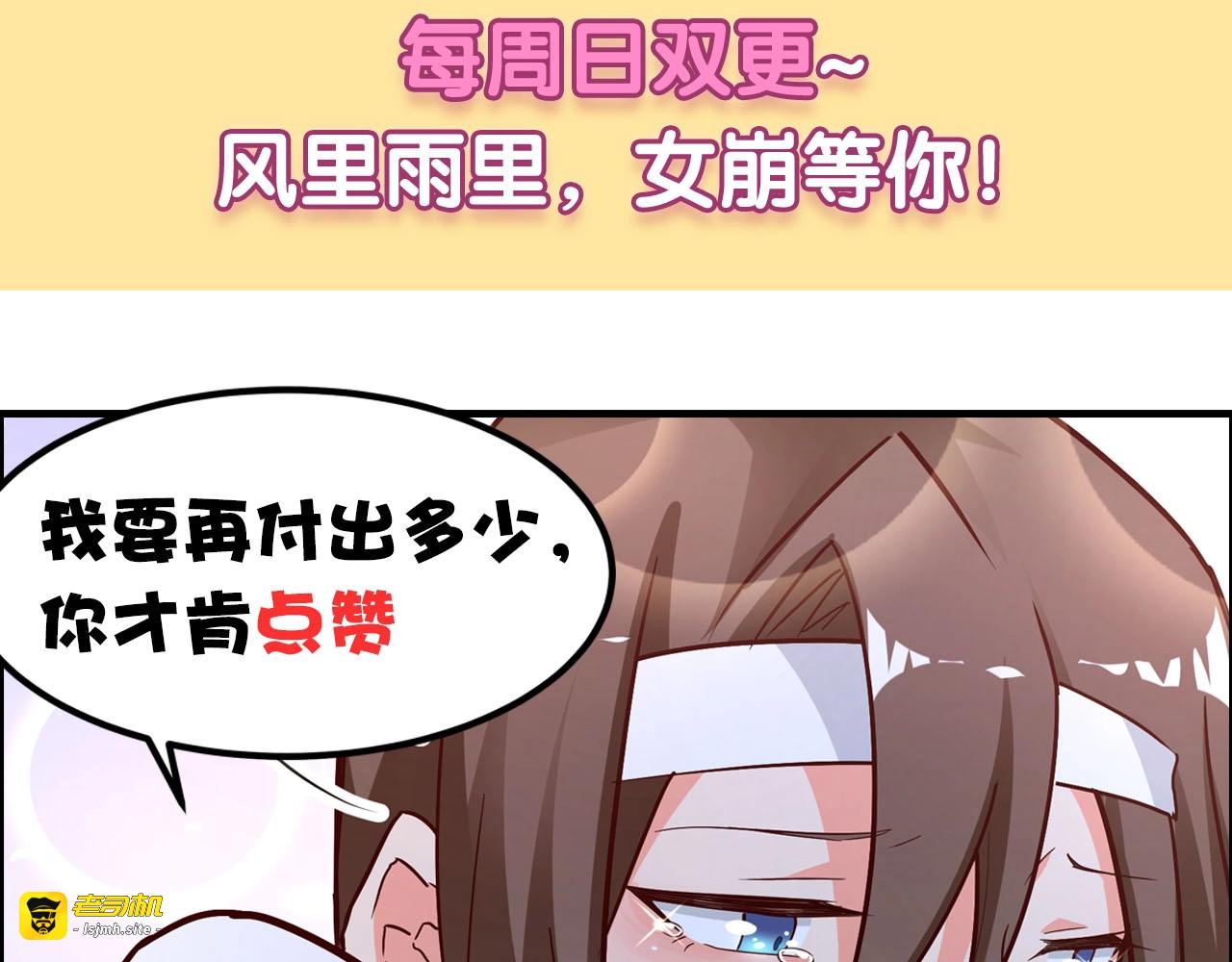 第50话 八点档套路上线！ 第 93 页