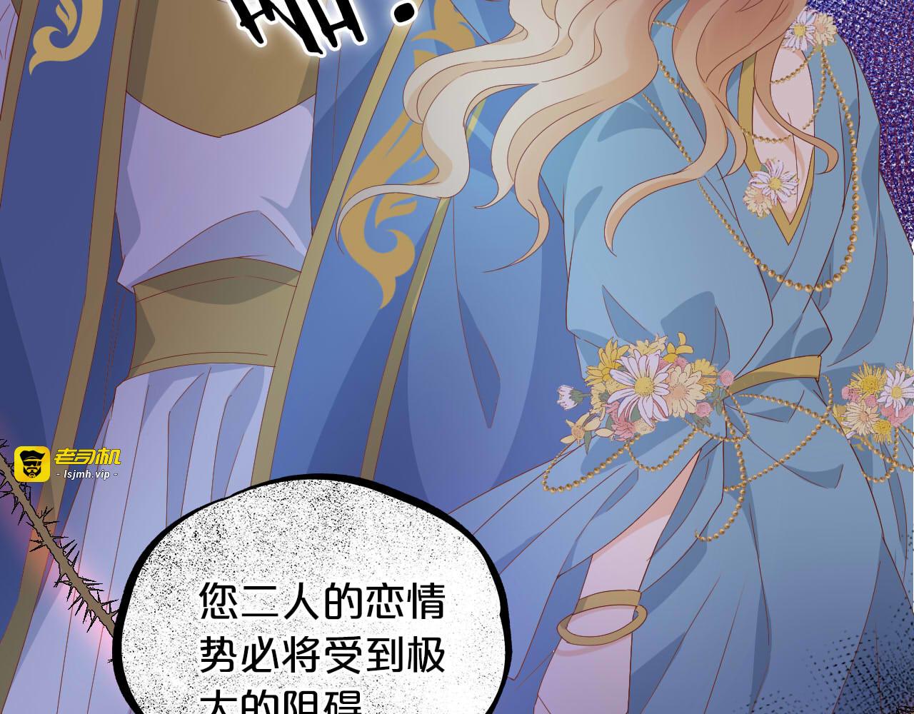 第165话 飞蛾扑火的爱恋 第 35 页