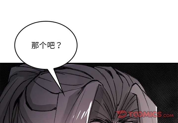 第9话 第 4 页