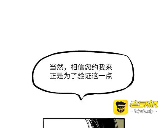 第2话 出色的演员 第 77 页