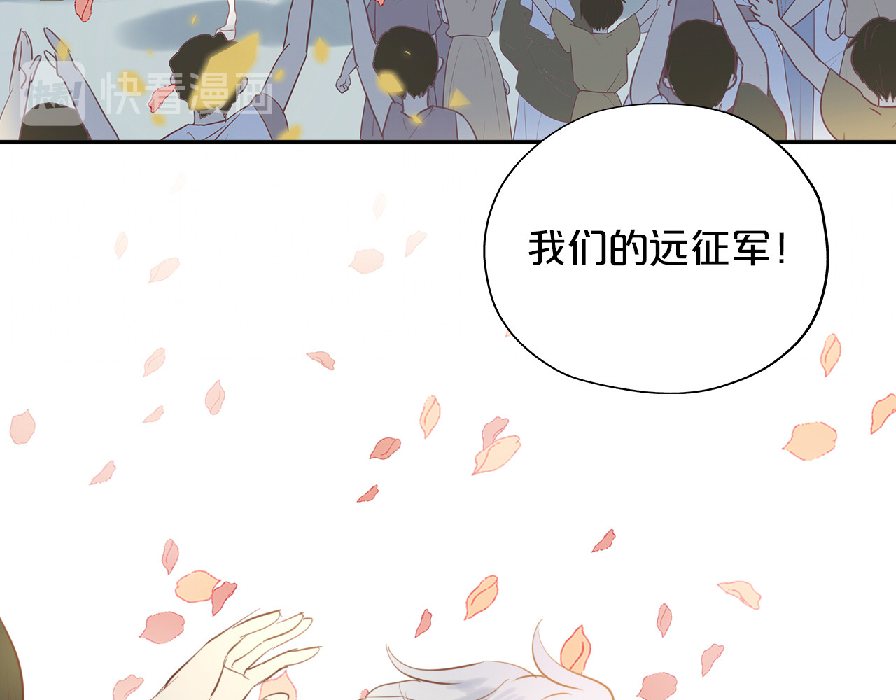 第21话 抉择 第 18 页