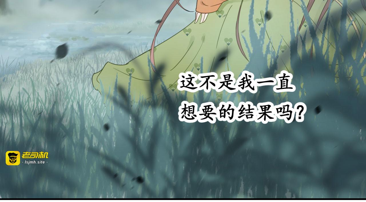 第44话 雨中的告白 第 11 页
