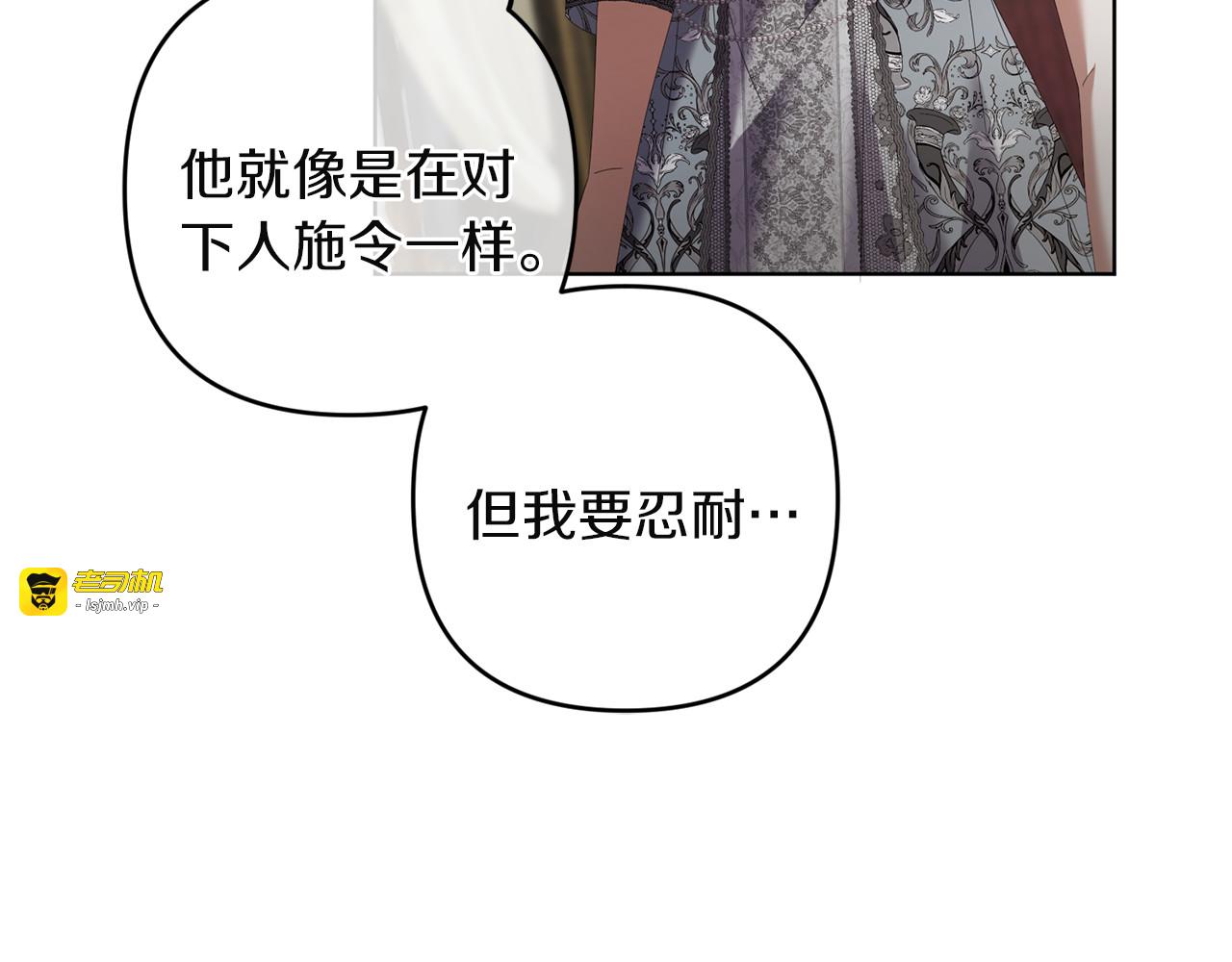 第19话 疑心 第 161 页