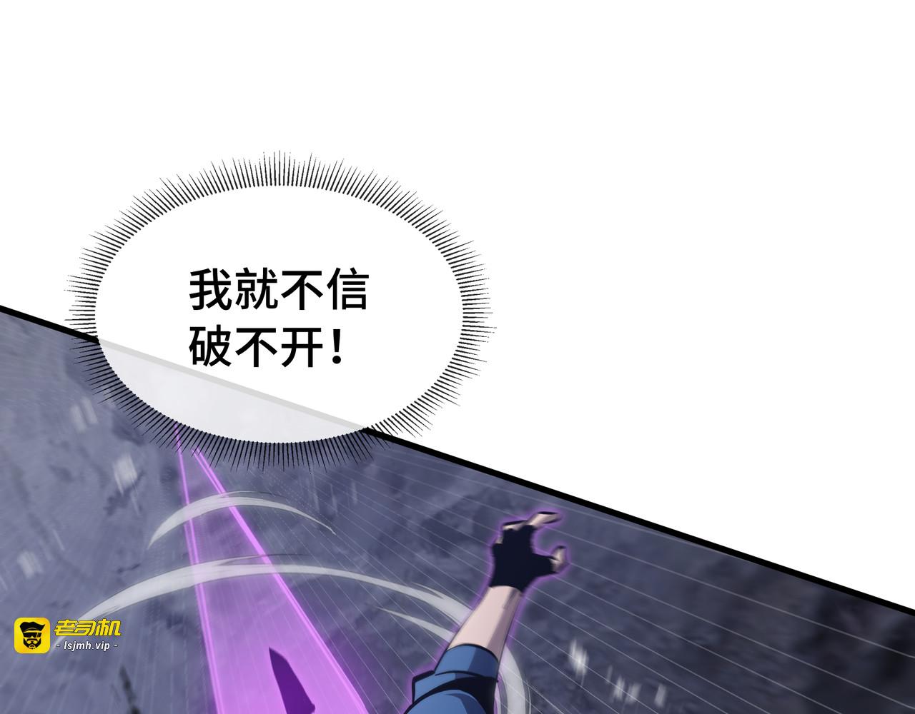 第15话 暗影强化 第 45 页