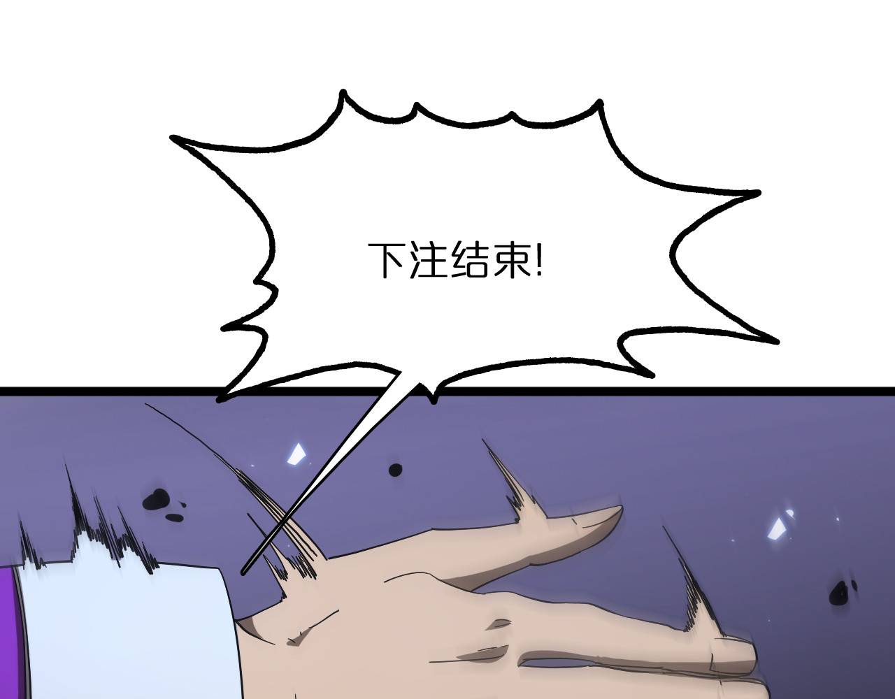 第52话 射偏了 第 90 页