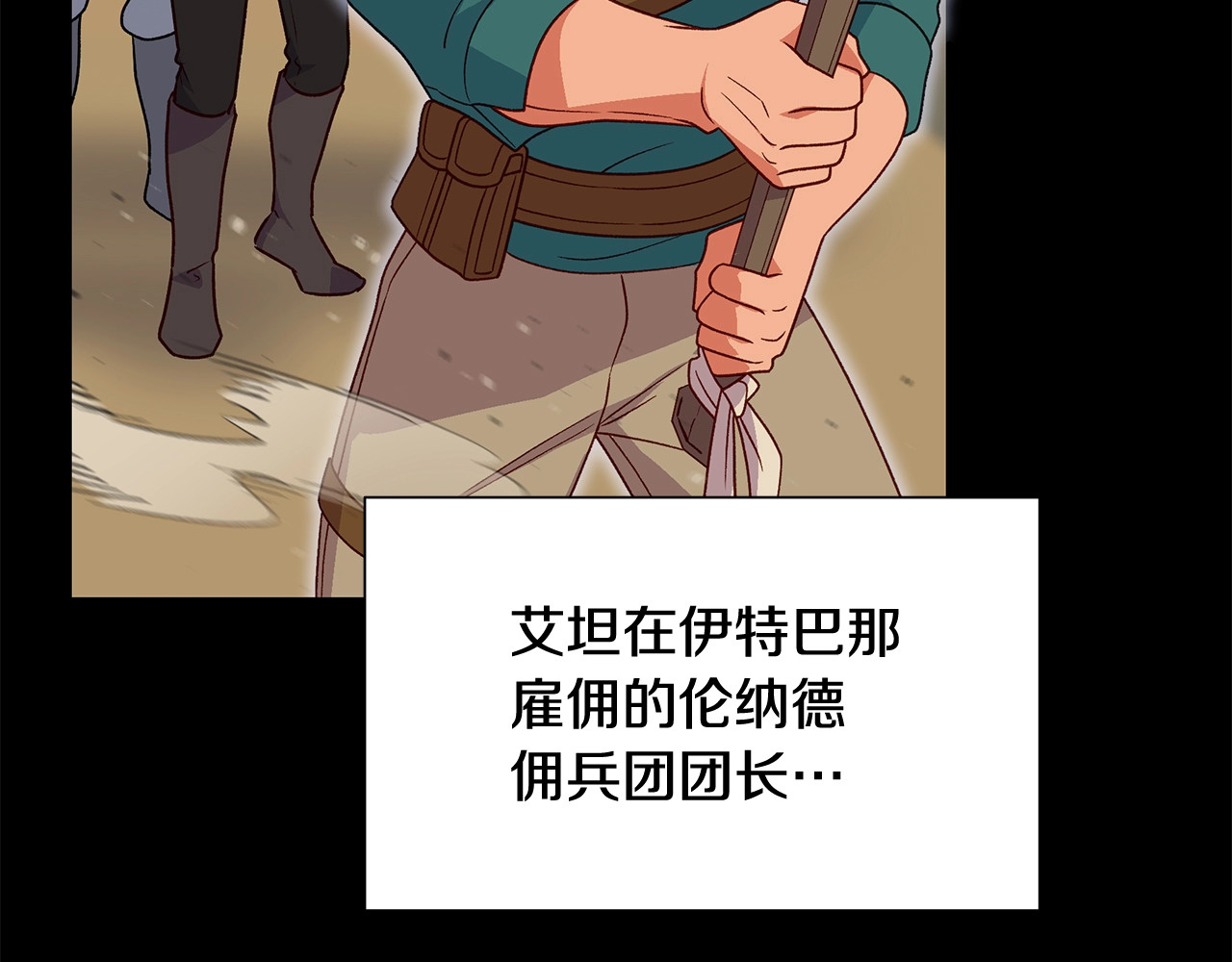 第149话 大打出手的初见 第 96 页