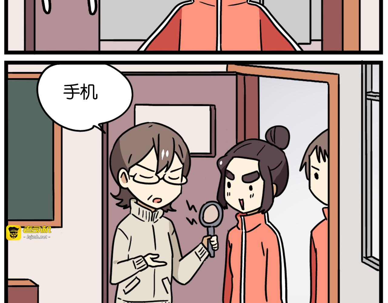 第39话 班长的必学作弊方法 第 7 页