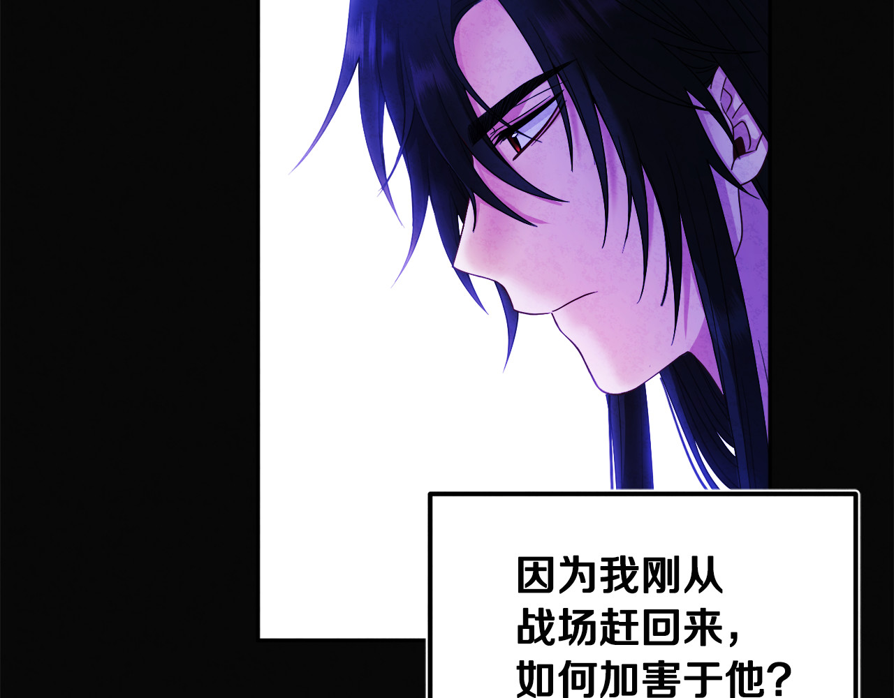 第51话 疑虑 第 22 页