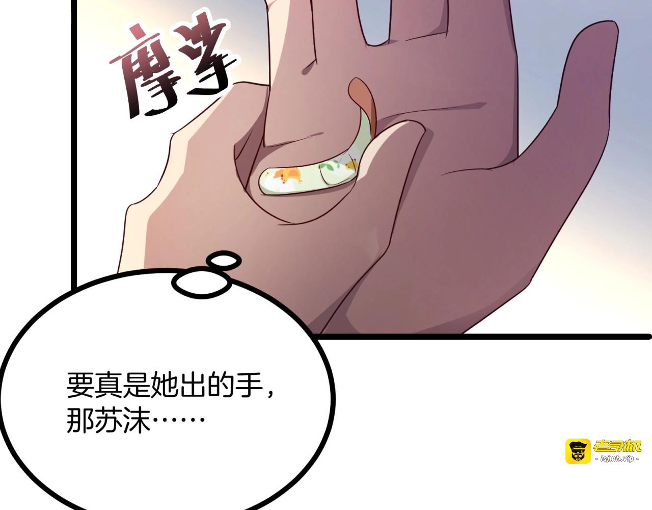 第46话 完全不同的人吗？ 第 73 页