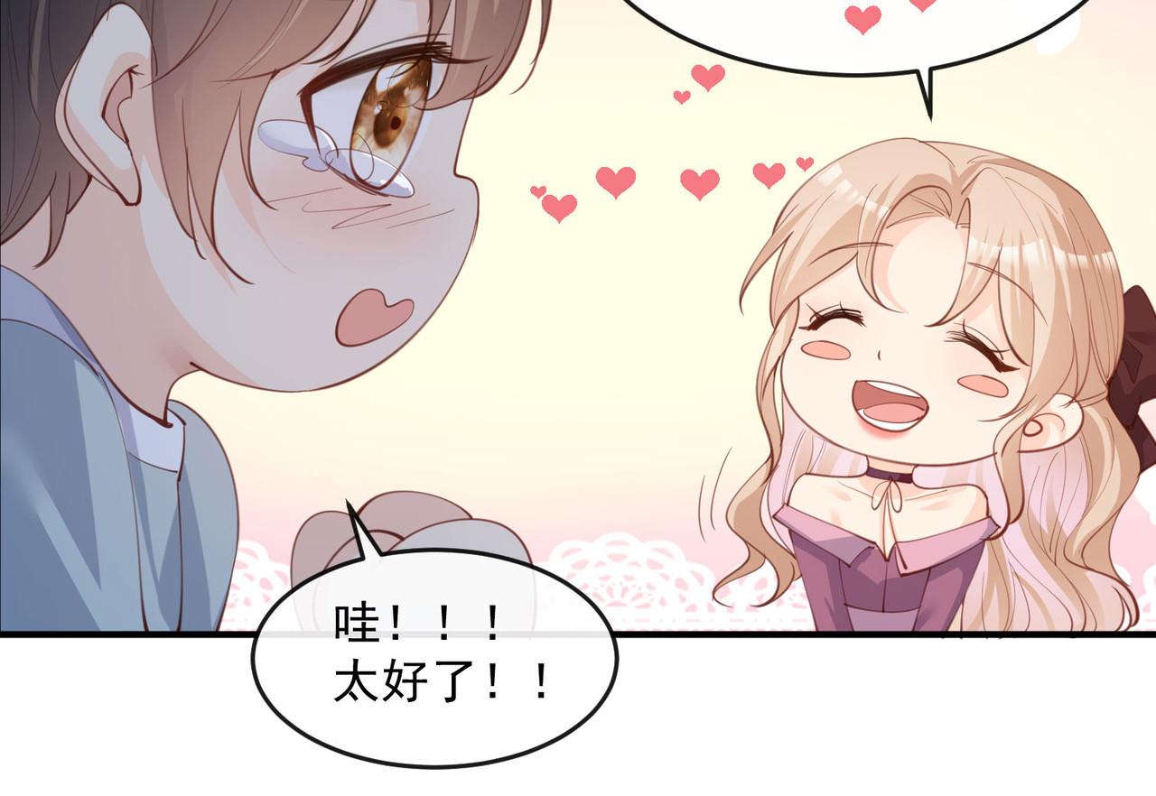 第18话 孙媳妇我会给你找的 第 6 页
