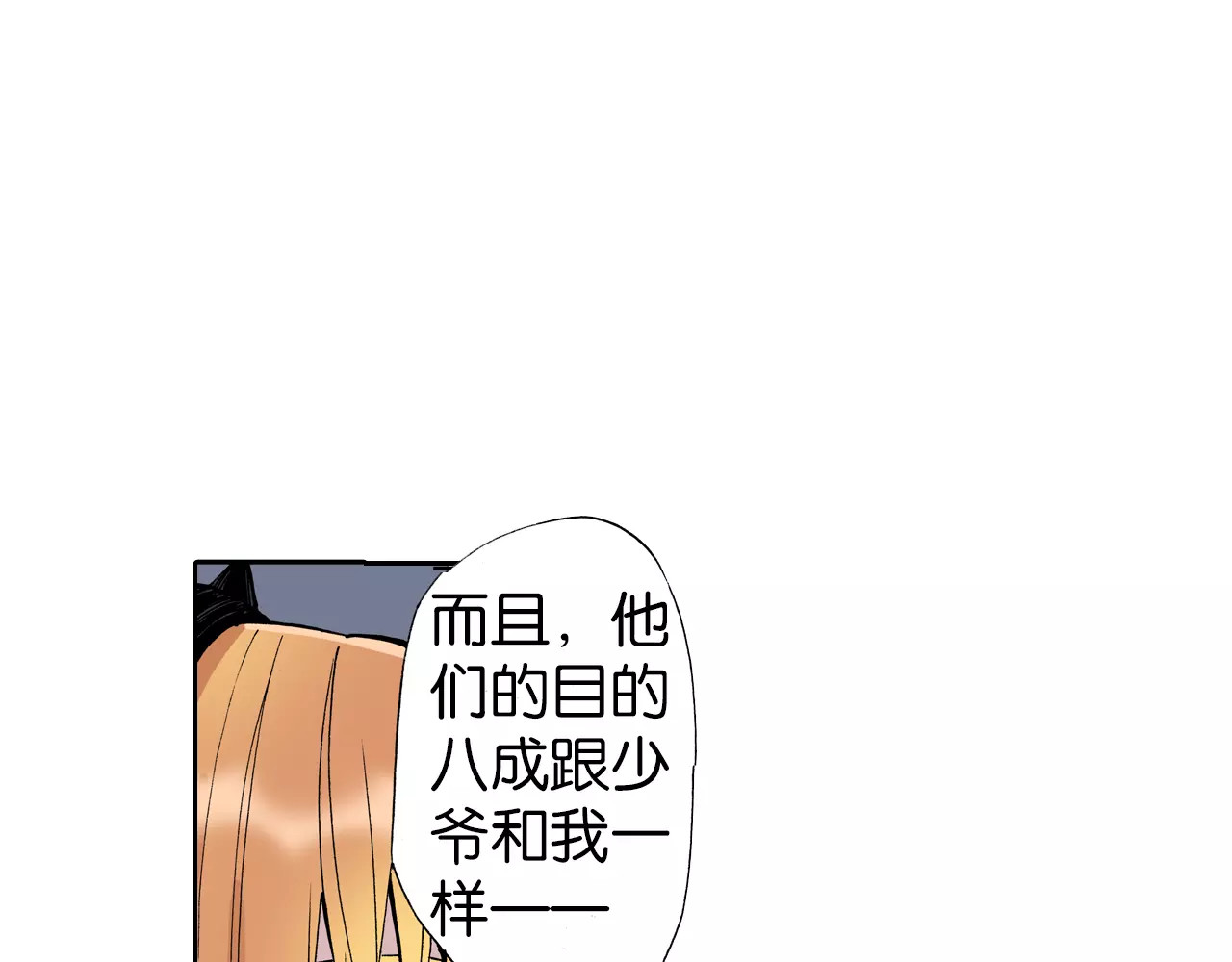 第13话 空想世界的原着者 第 100 页