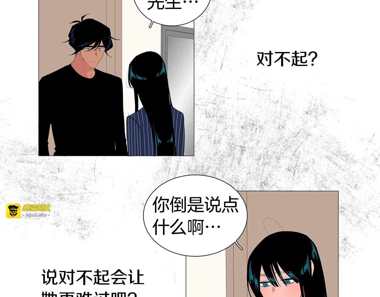 第79话 还可以挽留吗？ 第 3 页